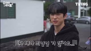 Please don't hate JINYOUNG too much! Yoo Babi is reflecting on himself | Yumi's Cells 2