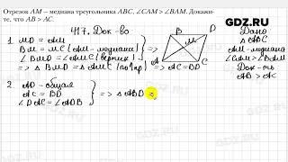 № 417 - Геометрия 7 класс Мерзляк