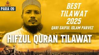 Hifzul Quran | Juz 09 | Tilawat by Qari Saiful Islam Parvez | Skynet Tv | Ramadan 2025