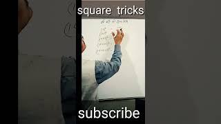 unique numbers square#mathshort #shortcut #easy concept#shortvedio#viral