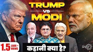 Decoding Dirty Plans of Trump | Modi Has a Upper Hand? | Tahir Gora, Vibhuti Jha