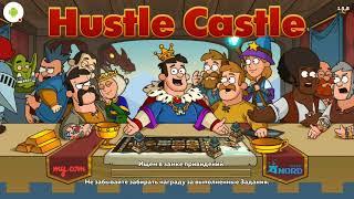 Обещанное длинное видео про Hustle Castle.