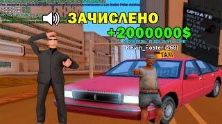 ДАЛ ТАКСИСТУ ДЕНЕГ И СЛЕЖУ ЗА НИМ! В GTA SAMP