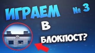 Блокпост #3 Как рисовать скины?