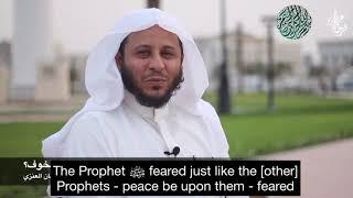 What should a muslim say in a state of fear? | Shaykh Aziz b. Farhan