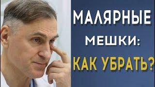 МАЛЯРНЫЕ МЕШКИ: КАК УБРАТЬ? ️️️