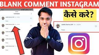 Blank Comment Instagram | Khali Comment Kaise Kare | How To Do Blank Comment On Instagram