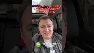 Смартфон до 45.000 с хорошей камерой и большой памятью? #shorts