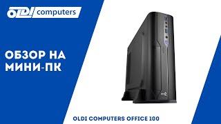 Мини ПК от OLDI Computers