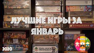 Лучшие Игры Месяца Январь 2020