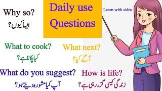 Daily use questions  | Speaking practice with urdu translation | Learn with sidra |