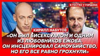 Кирилл Набутов. Мы с Путиным долго сидели у туалета! Воняло так, что глаза слезились!