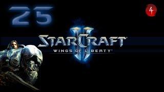 StarCraft 2- Wings of Liberty. Эксперт Часть 25. Шторм в Гавани