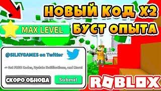 СКОРО ОБНОВЛЕНИЕ СИМУЛЯТОР РАЗРУШИТЕЛЯ НОВЫЙ КОД! ROBLOX Destruction Simulator