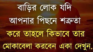 Best Motivational Speech in Bangla | Inspirational Quotes | Motivational Speech | Bani | Ukti...