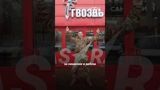 Ветеран СВО кошмарит жителей Орска