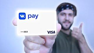 Дебетовая карта Вк Пэй - Vk Pay, как вывести деньги Вк