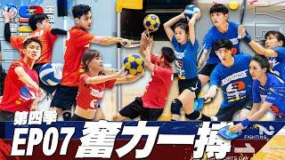 【紅藍對抗】複式躲避球 男生也可以越過中線 近距離爆擊 攻防分工 穩住奪勝！錢傑大戰 世仇間的對決 隊員不在 學姐田依甯代班中！紅隊隊長出爐啦～ ｜全明星運動會 第四季 EP7 奮力一搏｜永信藥品