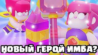 НОВЫЙ ГЕРОЙ В CLASH MINI СЛИШКОМ ИМБОВАЯ?