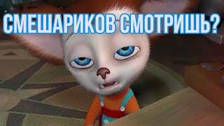 Муд Барбоскины #34