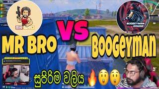 Mr bro vs Boogeyman Yt | super battle in last zone | pubgmobile