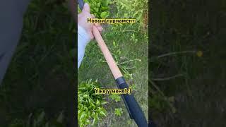 Рыбалка на фидер. Раздобыл НОВЫЙ ТУРНАМЕНТ  до начала продаж! Сливаю характеристики!