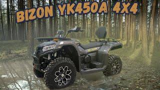 Новый доступный полный привод! Квадроцикл BIZON 450cc 4WD