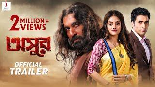 OFFICIAL TRAILER | ASUR | JEET | ABIR | NUSRAT JAHAN | PAVEL | BICKRAM GHOSH | 3rd JANUARY 2020 |