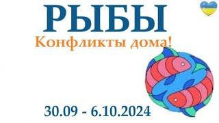 РЫБЫ   30-6 октября 2024 таро гороскоп на неделю/ прогноз/ круглая колода таро,5 карт + совет