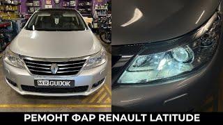 Адаптивные фары Renault Latitude / Замена штатных модулей на ксеноновые Hella. Свет До/после