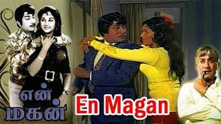 En Magan || Full Tamil Movie || Sivaji Ganesan , Manjula , K. Balaji , Major Sundarrajan || Full HD