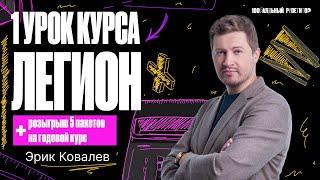 Теория вероятностей 4 номер | 1 урок курса "Легион" 2024 | Эрик Легион