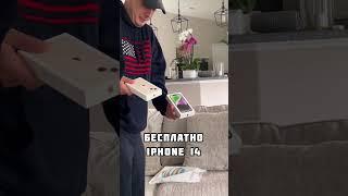 В АМЕРИКЕ ДАЮТ Iphone 14 БЕСПЛАТНО