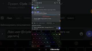 КАК ДОБАВИТЬ КЛАЙДА В СИСОК УЧАСНИКОВ НА СЕРВЕР В DISCORD #shorts #discord #ии #ai #clyde