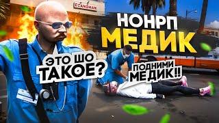 НЕАДЕКВАТНЫЙ МЕДИК ПРОТИВ ВСЕГО СЕРВЕРА В GTA 5 RP / MAJESTIC RP