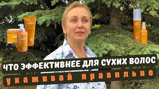 Правильный уход за сухими волосами | почему волосы становятся сухими