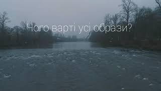 Валерія Гавенко/ Авторські вірші українською мовою/ "Чого варті усі образи ?".