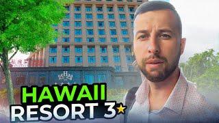 Отели на Хайнане. Hawaii Resort 3* +. Обзор. Бухта Дадунхай.