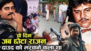 जब Daud Ibrahim को मारने Chota Rajan का Shooter निकला तो क्या हुआ ?