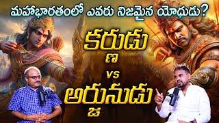 Karna vs Arjuna: Who Was the Greater Warrior?   | @kctalkstelugu