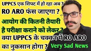 क्या UPPCS One day one शिफ्ट में हो जाएगा और RO ARO नहीं होगा ? UPPSC LATEST NEWS | Anuj Chaturvedi