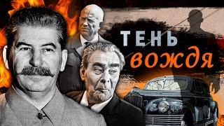 Тень вождя. Тайны телохранителей глав государства