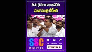 KTR Comments On CM Revanth Reddy | #Shorts #SSCDigital #BalannaMuchatlu