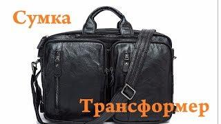 Крутая сумка трансформер с Aliexpress