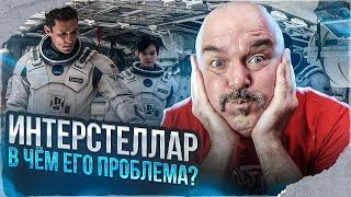 Клим Жуков. Интерстеллар: как Нолан спасал человечество, разбор блокбастера