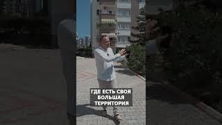 Все об айдате в Турции с агентством NSM Real Estate! #недвижимостьвтурции #турция #shorts