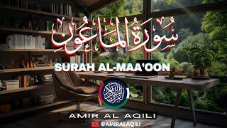 SURAH MAA'OON  سورة الماعون  | BEAUTIFUL QURAN RECITATION | CHARMING VOICE | @amiralaaqili  #quran