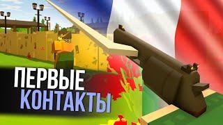 МНЕ ОТОМСТИЛИ #3 Unturned (Франция выживание)