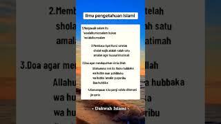 Ilmu pengetahuan islami #shorts #motivasi #inspirasi #semangat #sukses