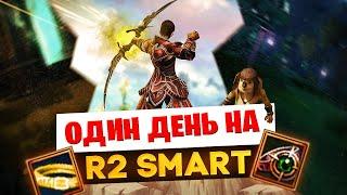 1 ДЕНЬ ИЗ ЖИЗНИ НОВИЧКА НА СЕРВЕРЕ R2 SMART